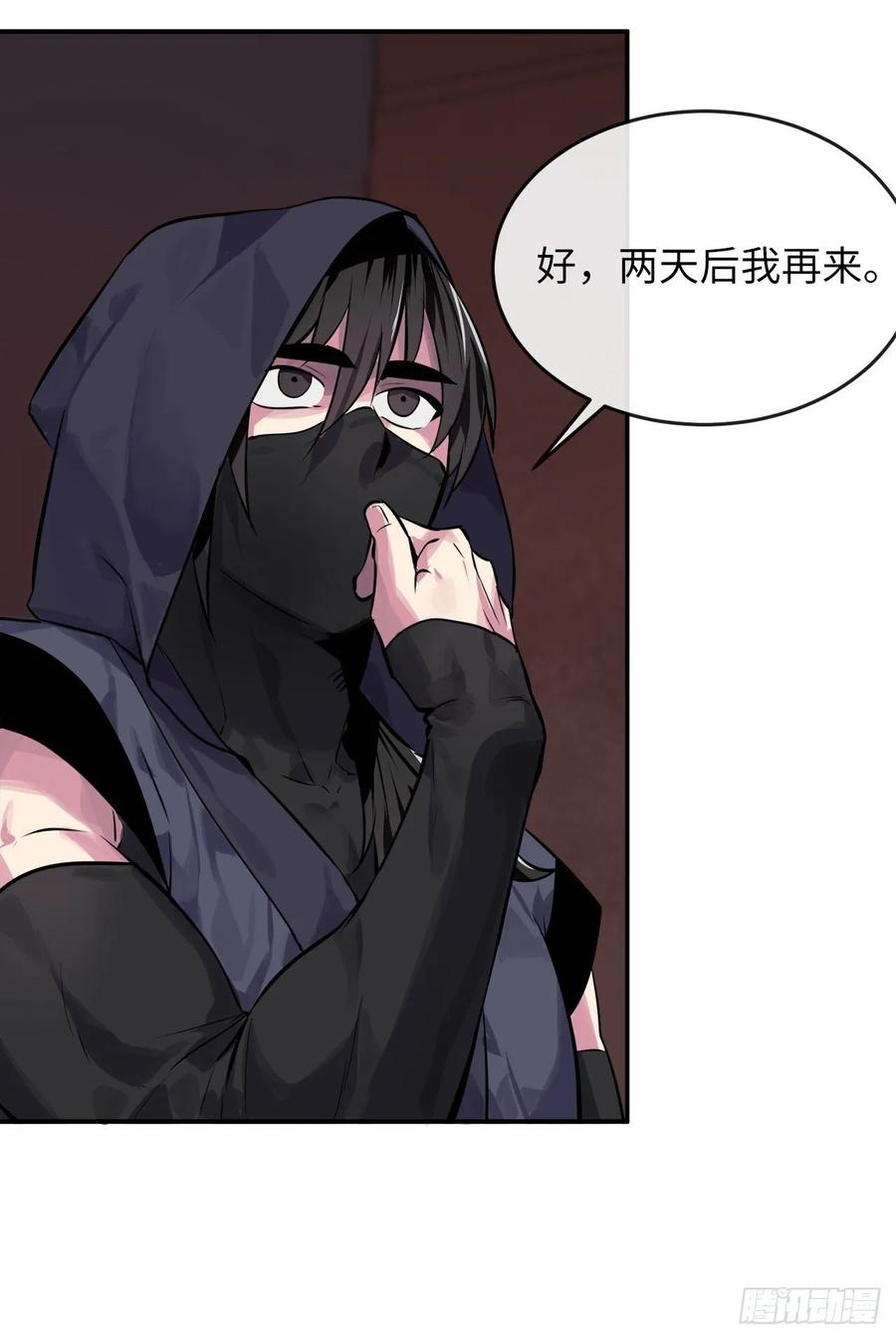 废柴重生之我要当大佬132.人皮面具