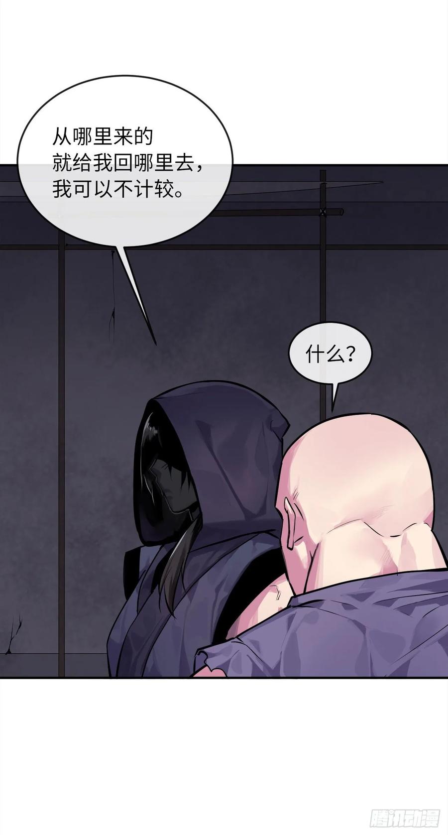 废柴重生之我要当大佬132.人皮面具