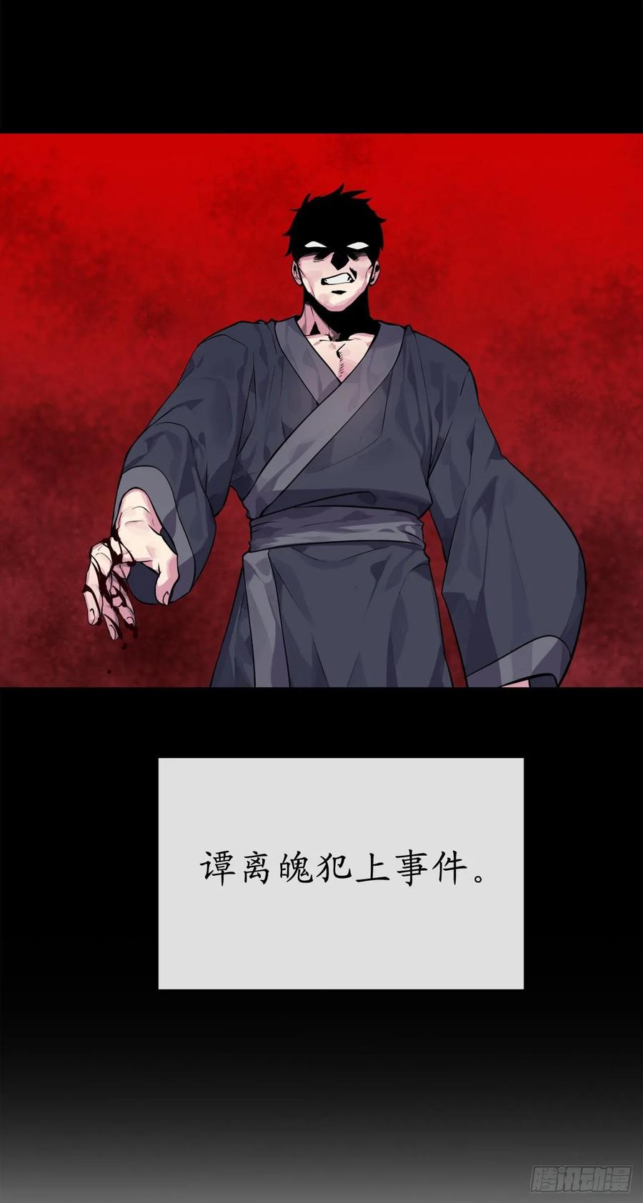 废柴重生之我要当大佬132.人皮面具