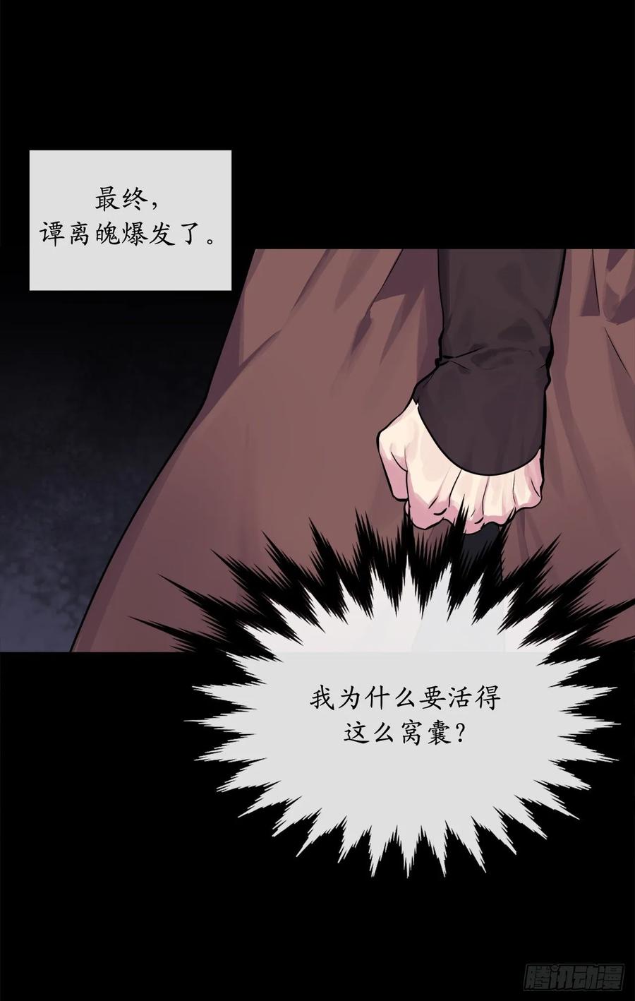 废柴重生之我要当大佬132.人皮面具