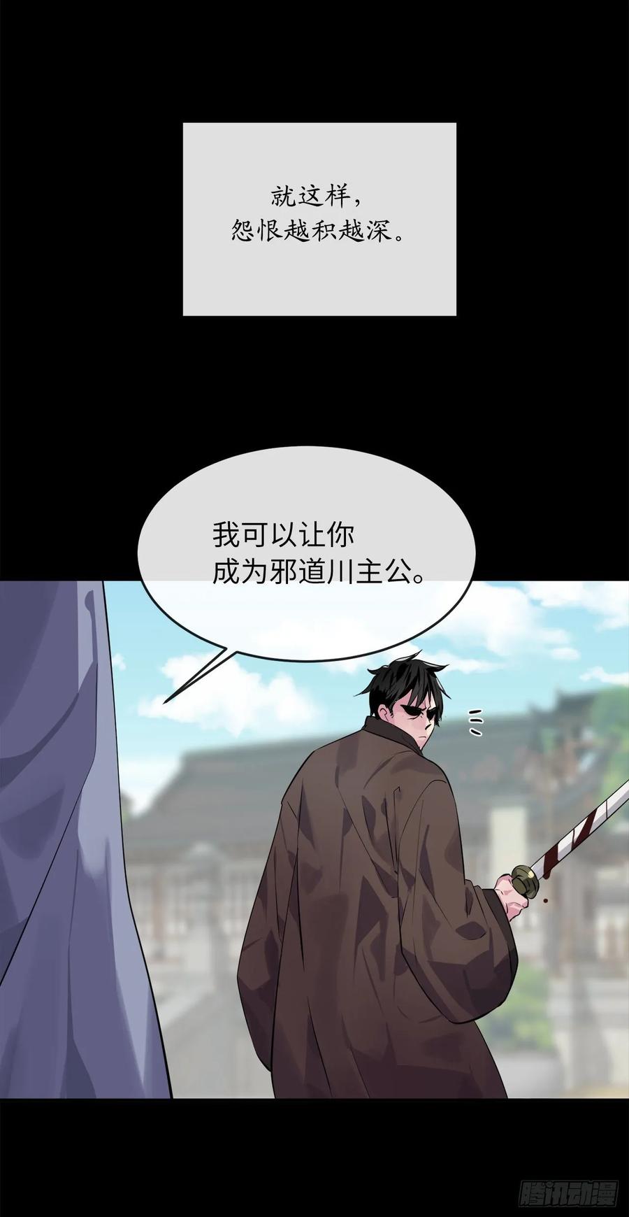 废柴重生之我要当大佬132.人皮面具