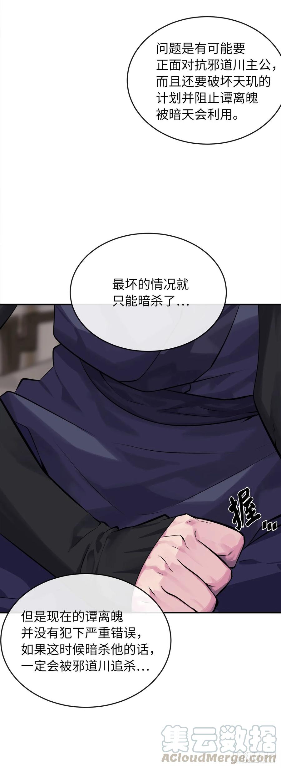 废柴重生之我要当大佬132.人皮面具