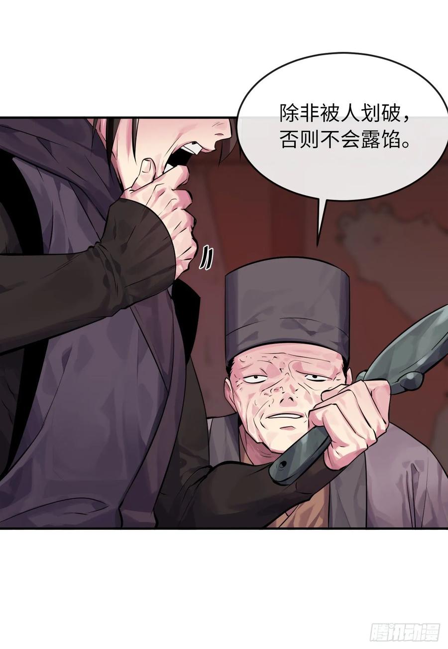 废柴重生之我要当大佬132.人皮面具