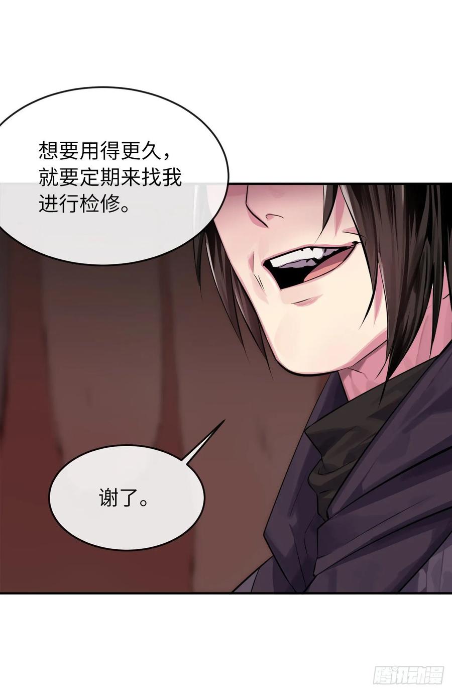 废柴重生之我要当大佬132.人皮面具