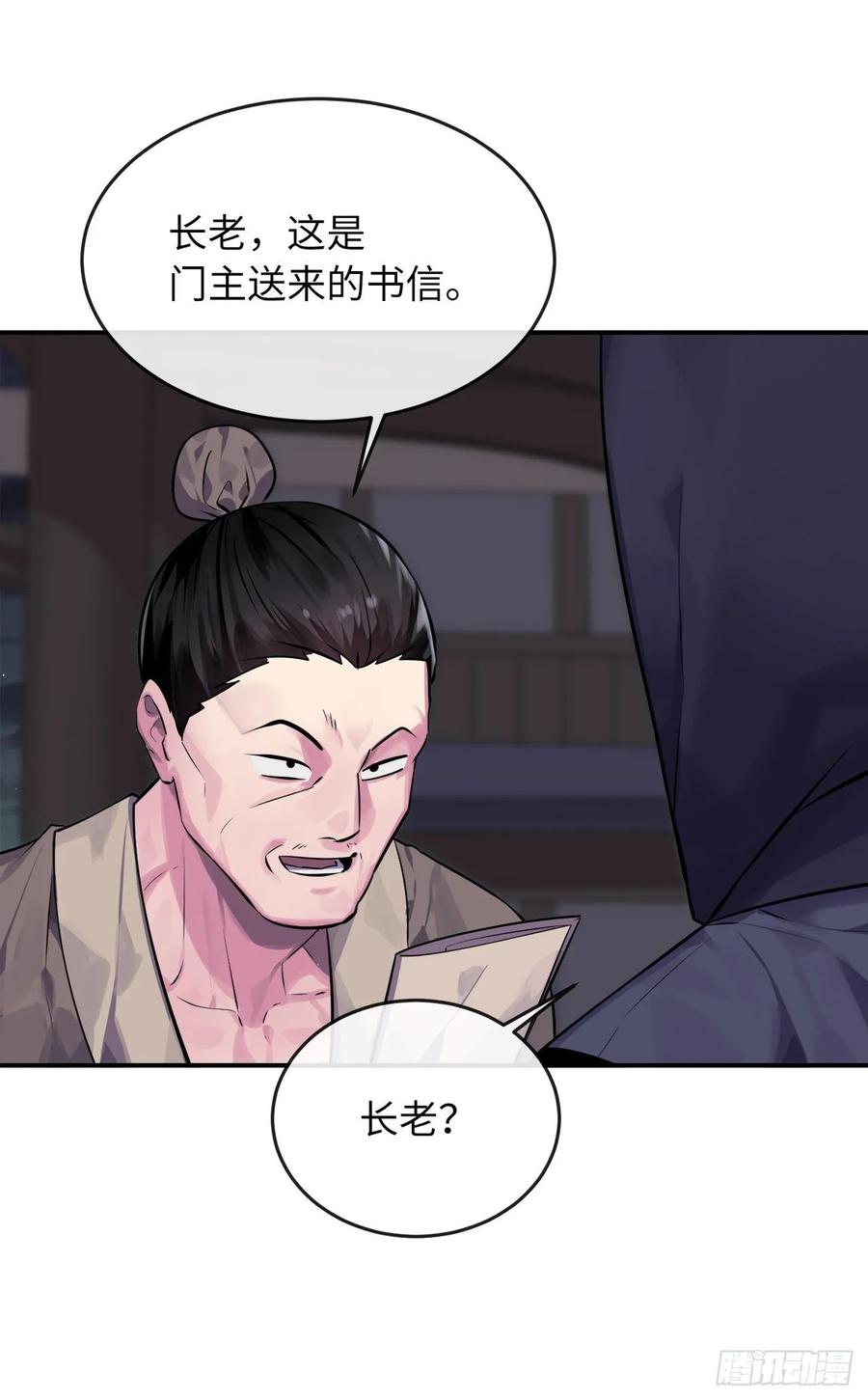 废柴重生之我要当大佬132.人皮面具