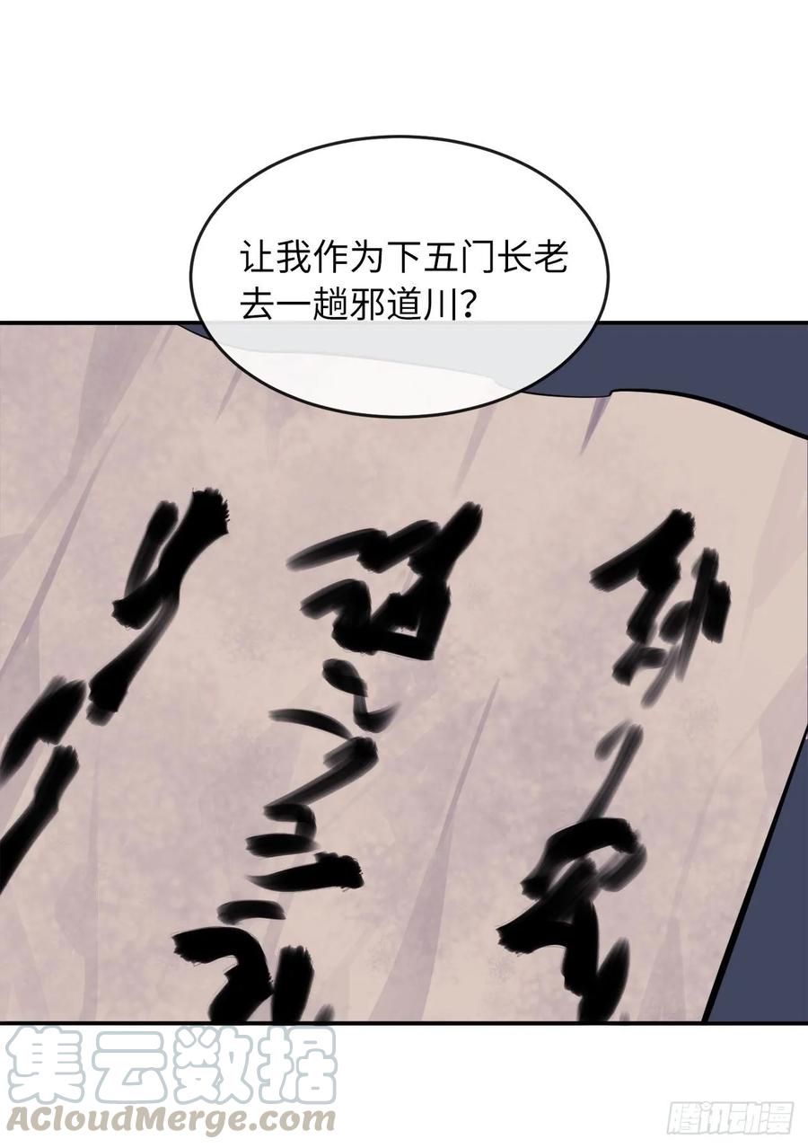 废柴重生之我要当大佬132.人皮面具