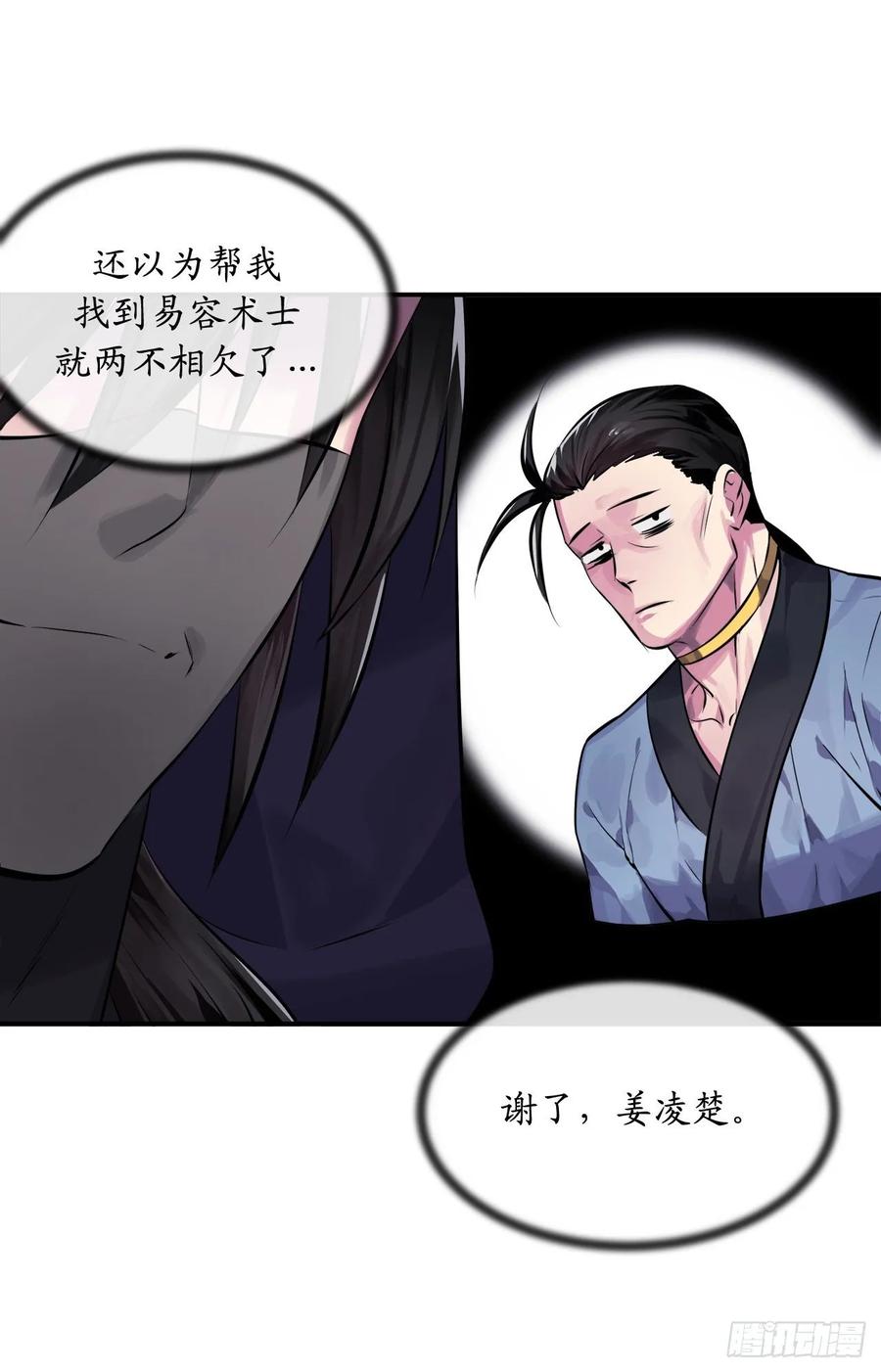 废柴重生之我要当大佬132.人皮面具