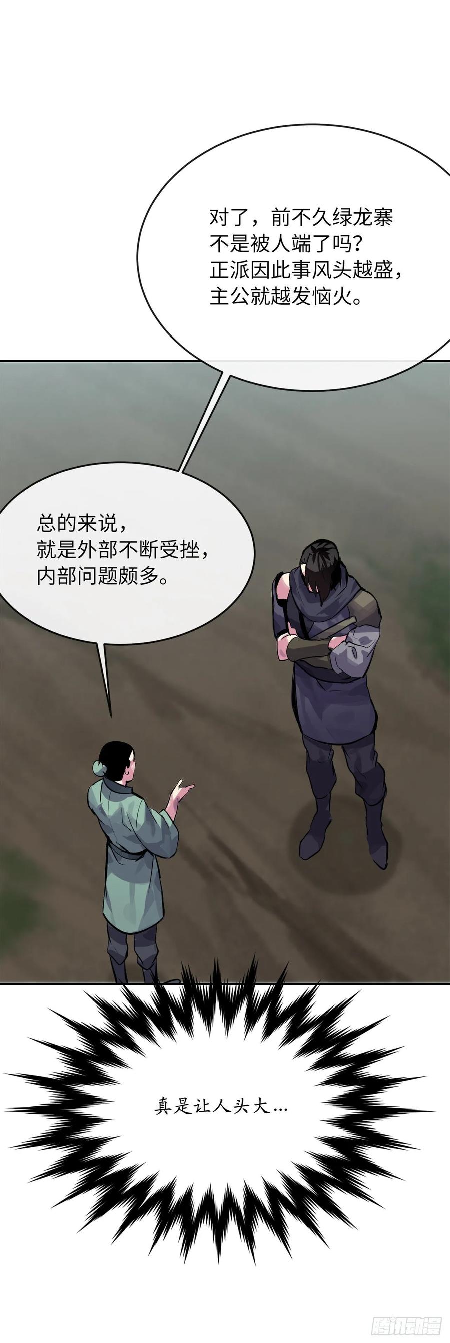 废柴重生之我要当大佬133.深入虎穴