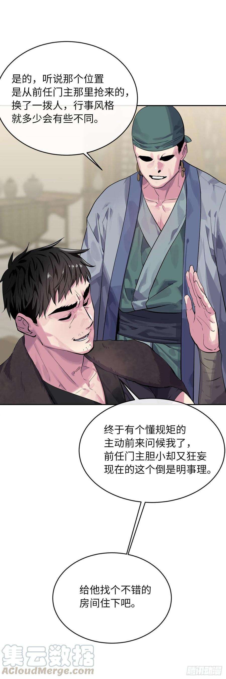 废柴重生之我要当大佬133.深入虎穴