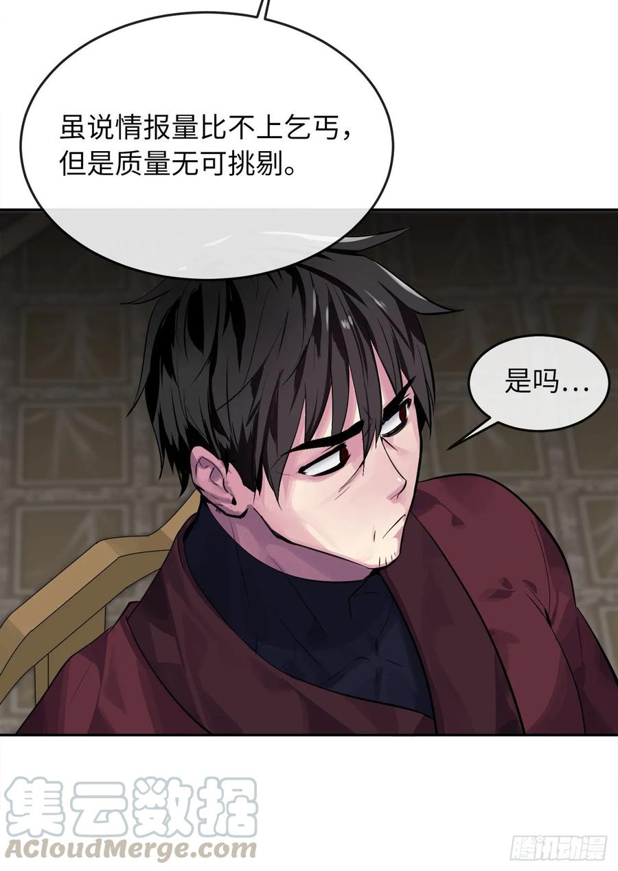 废柴重生之我要当大佬133.深入虎穴