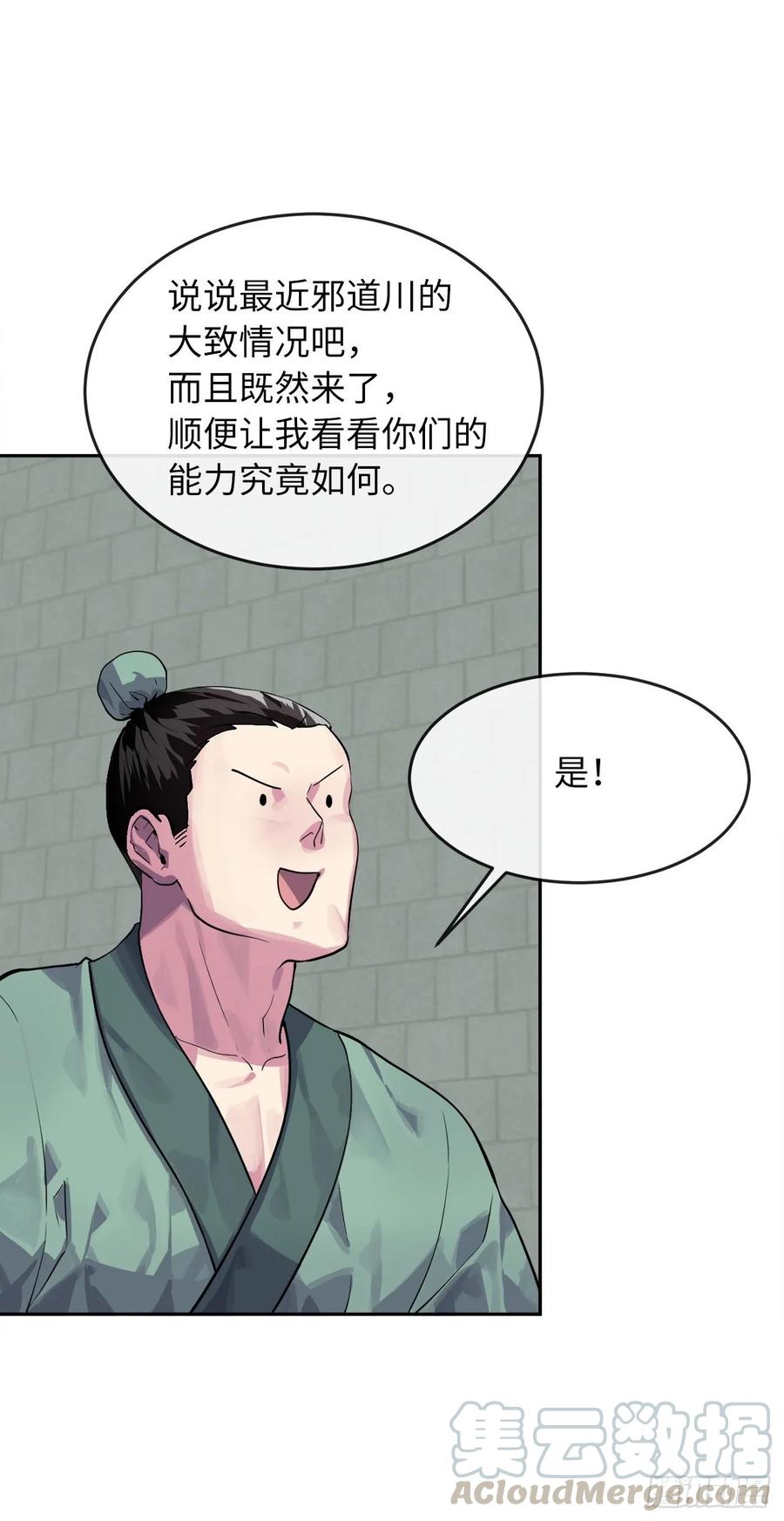 废柴重生之我要当大佬133.深入虎穴