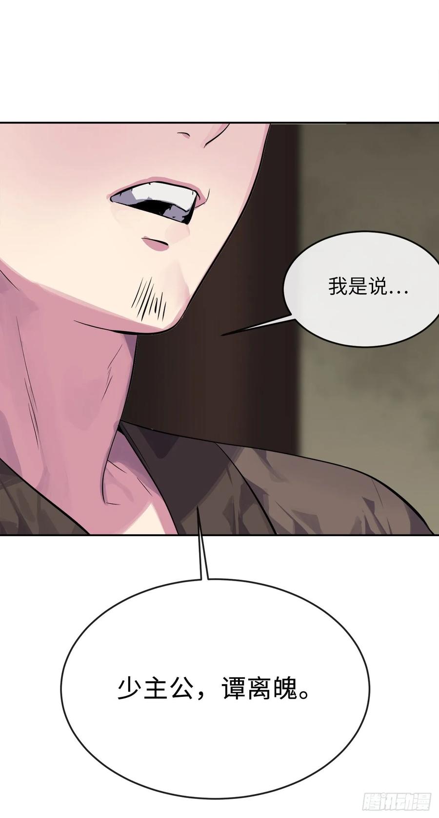 废柴重生之我要当大佬133.深入虎穴