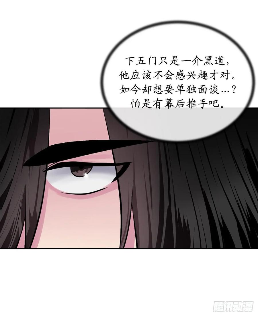 废柴重生之我要当大佬133.深入虎穴