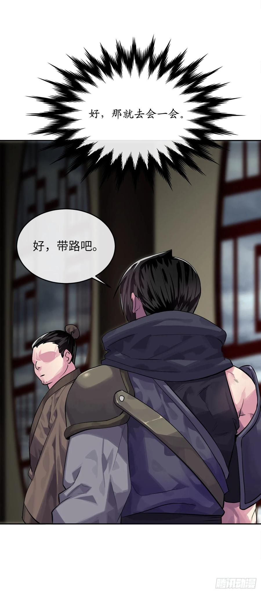废柴重生之我要当大佬133.深入虎穴