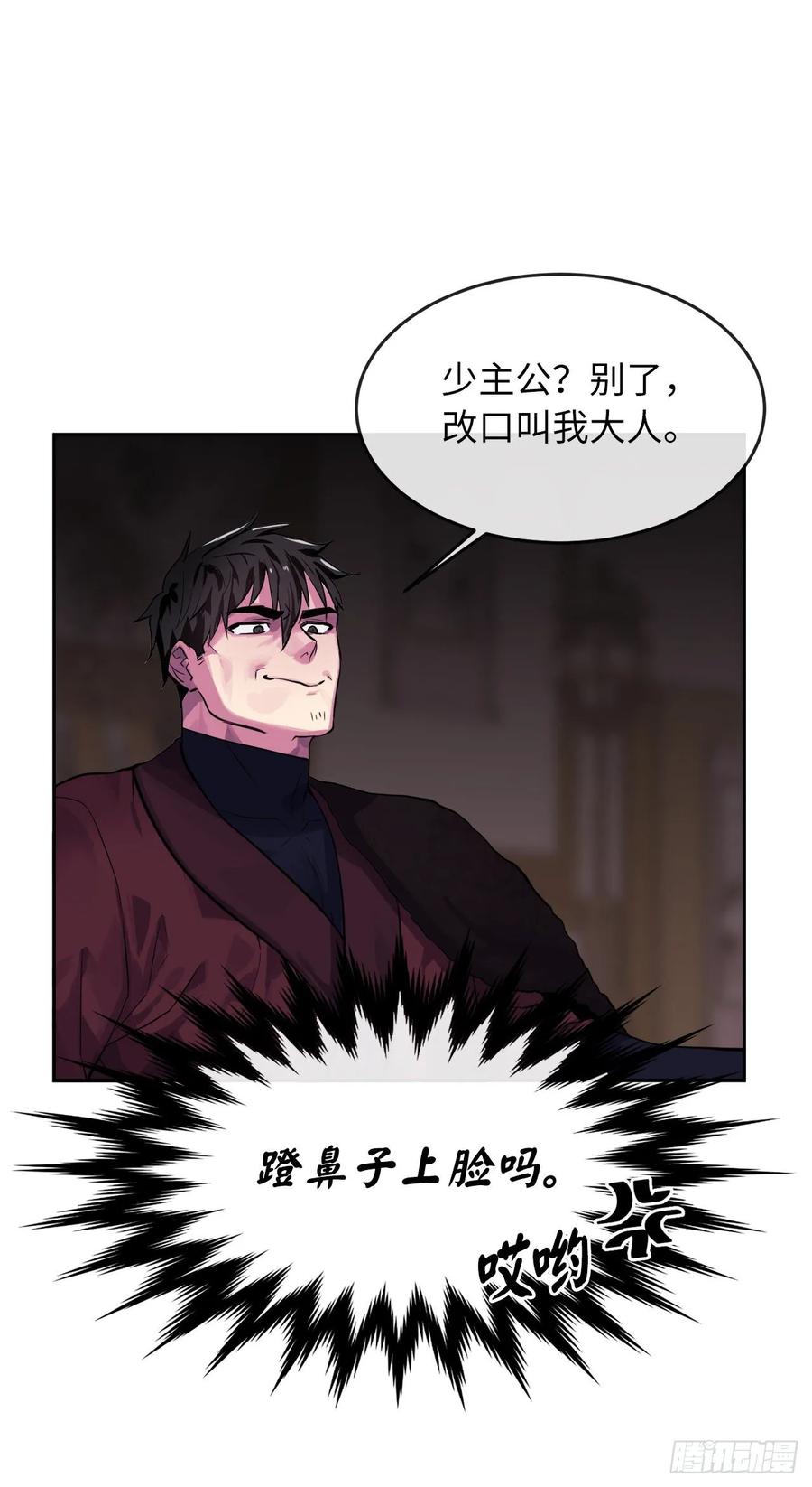 废柴重生之我要当大佬133.深入虎穴