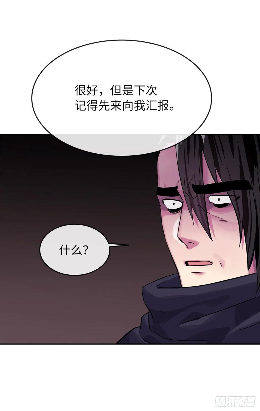 废柴重生之我要当大佬133.深入虎穴