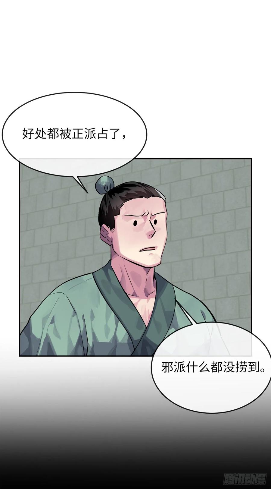废柴重生之我要当大佬133.深入虎穴