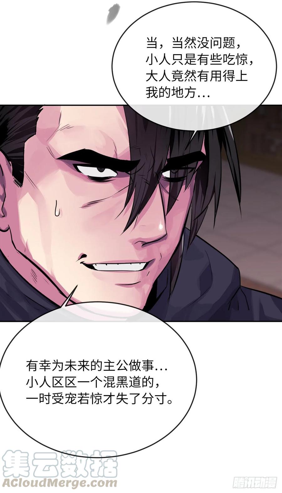 废柴重生之我要当大佬133.深入虎穴