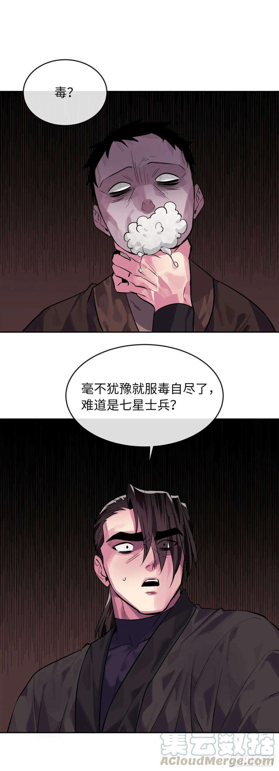 废柴重生之我要当大佬133.深入虎穴