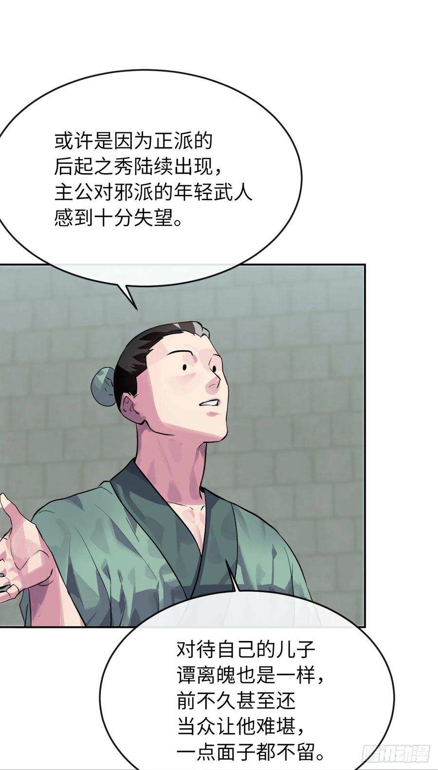废柴重生之我要当大佬133.深入虎穴