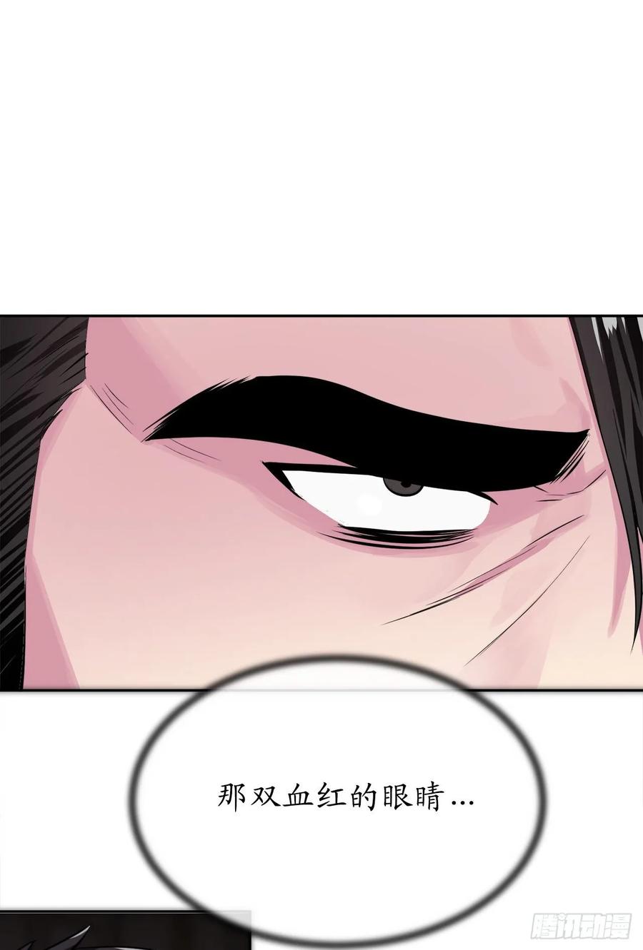 废柴重生之我要当大佬134.血眼神功