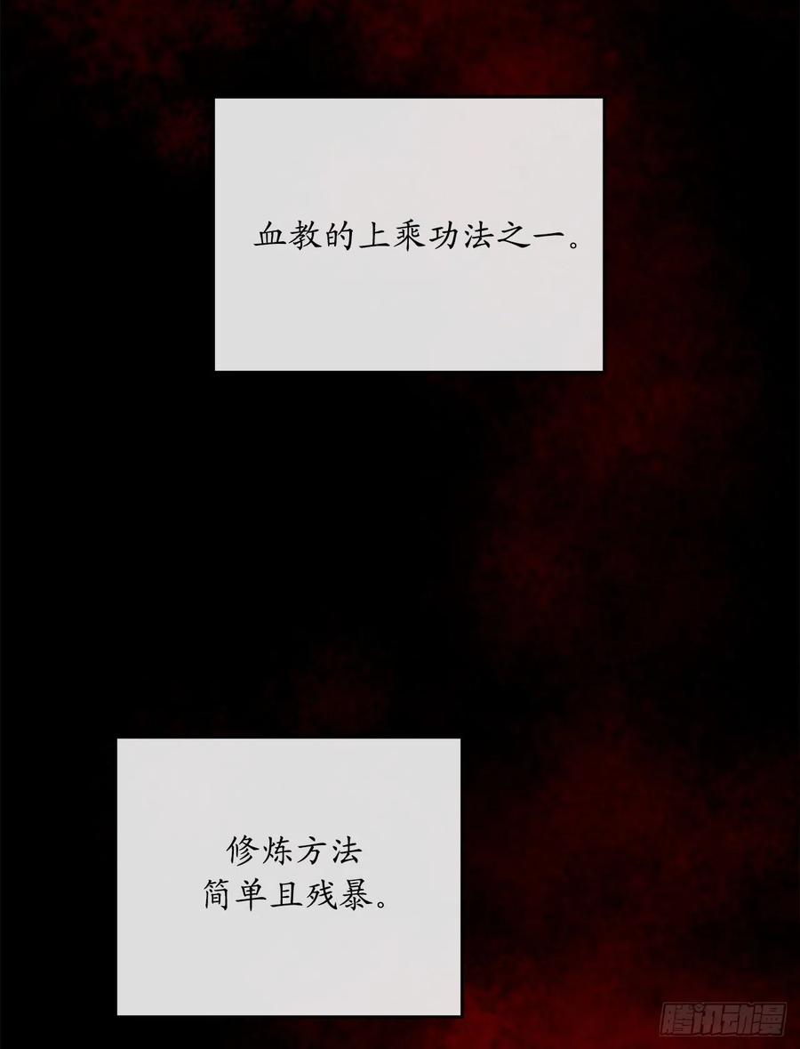 废柴重生之我要当大佬134.血眼神功