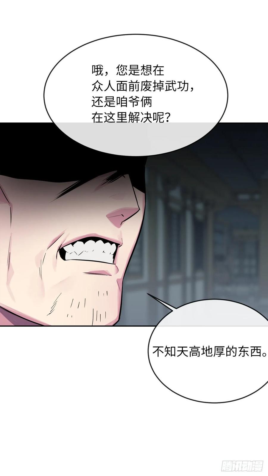 废柴重生之我要当大佬135.父子相斗