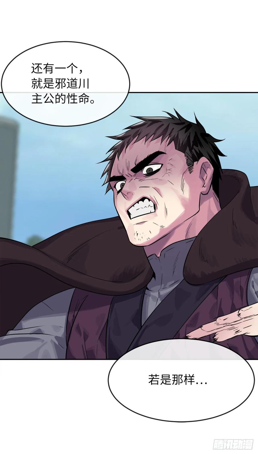 废柴重生之我要当大佬135.父子相斗