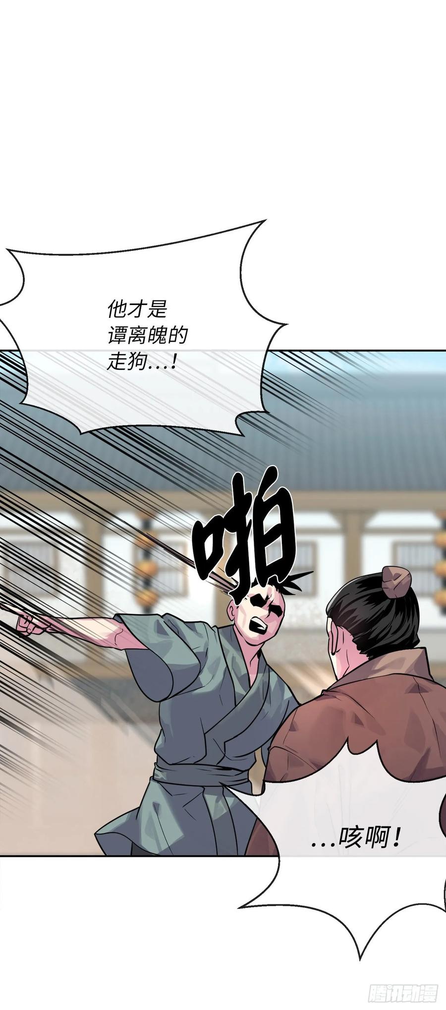 废柴重生之我要当大佬136.弓鬼剑手