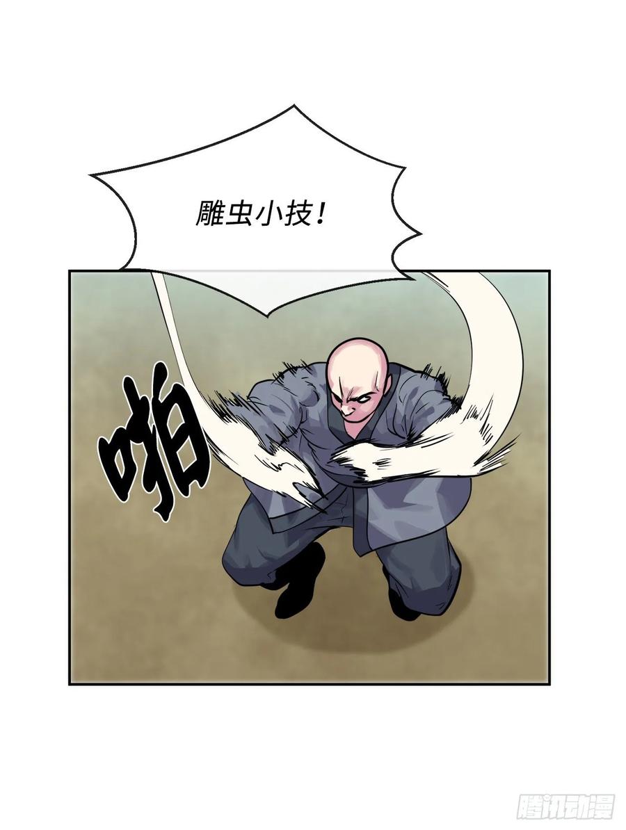 废柴重生之我要当大佬136.弓鬼剑手
