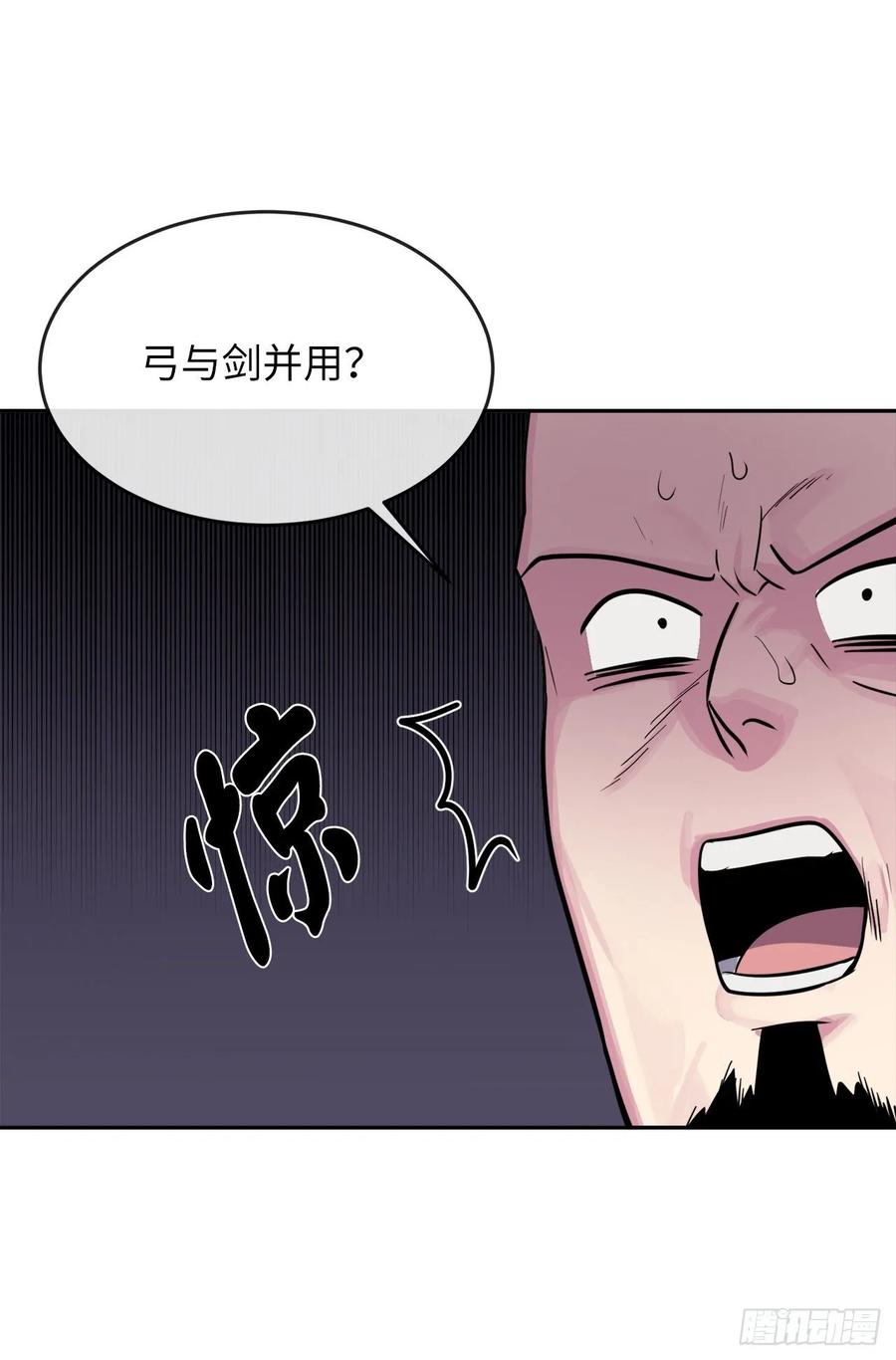 废柴重生之我要当大佬136.弓鬼剑手