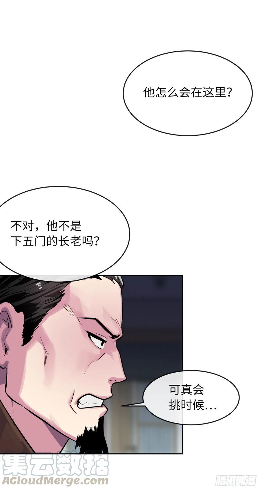 废柴重生之我要当大佬136.弓鬼剑手