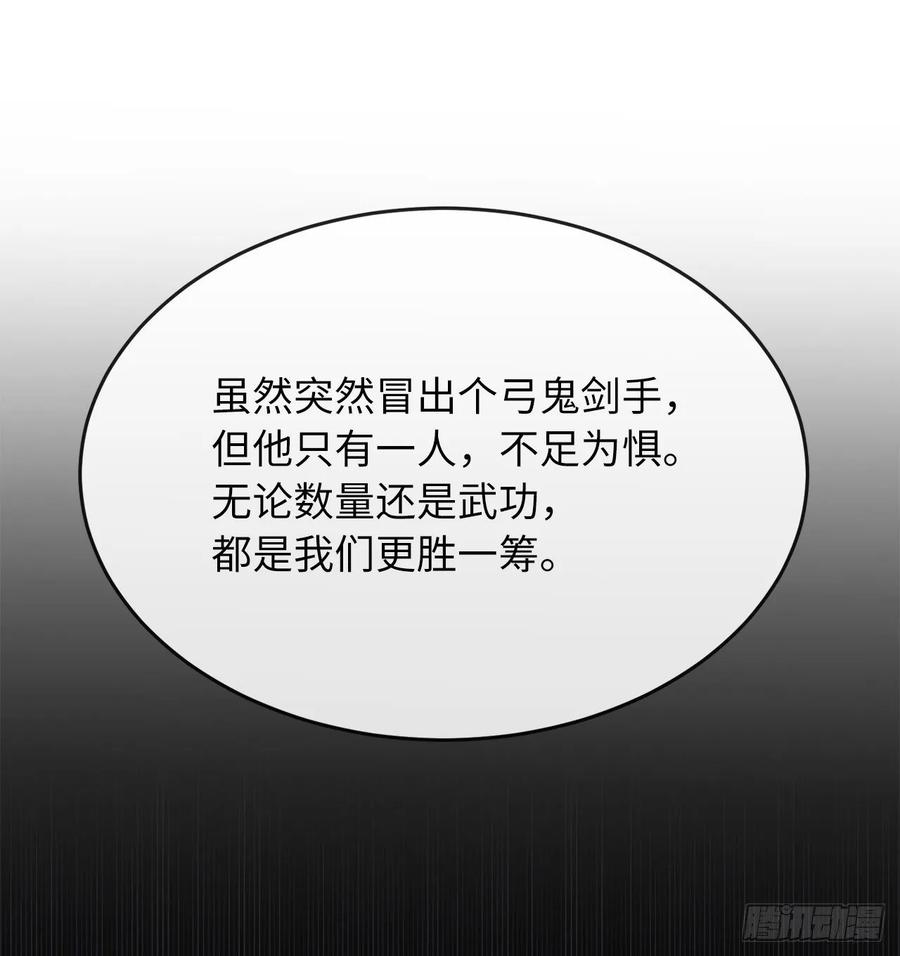 废柴重生之我要当大佬136.弓鬼剑手