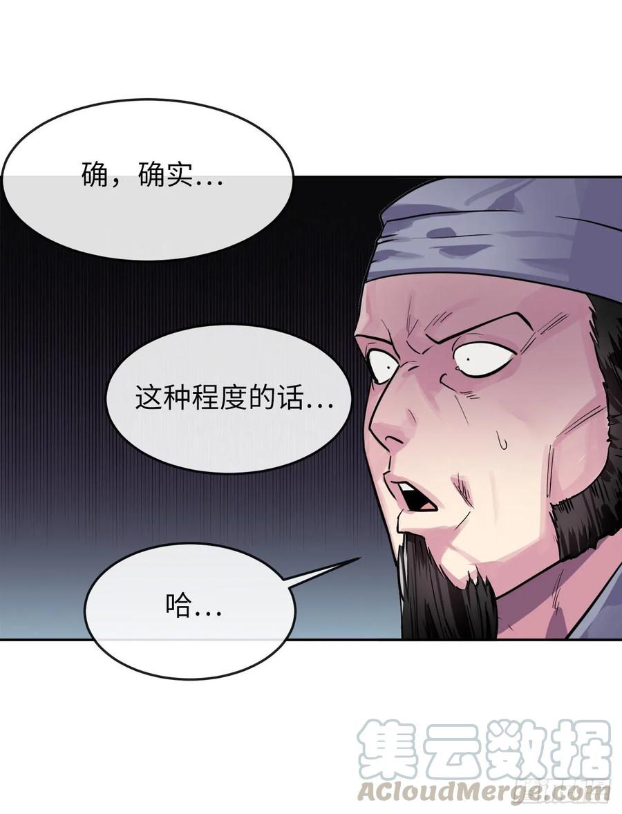 废柴重生之我要当大佬136.弓鬼剑手