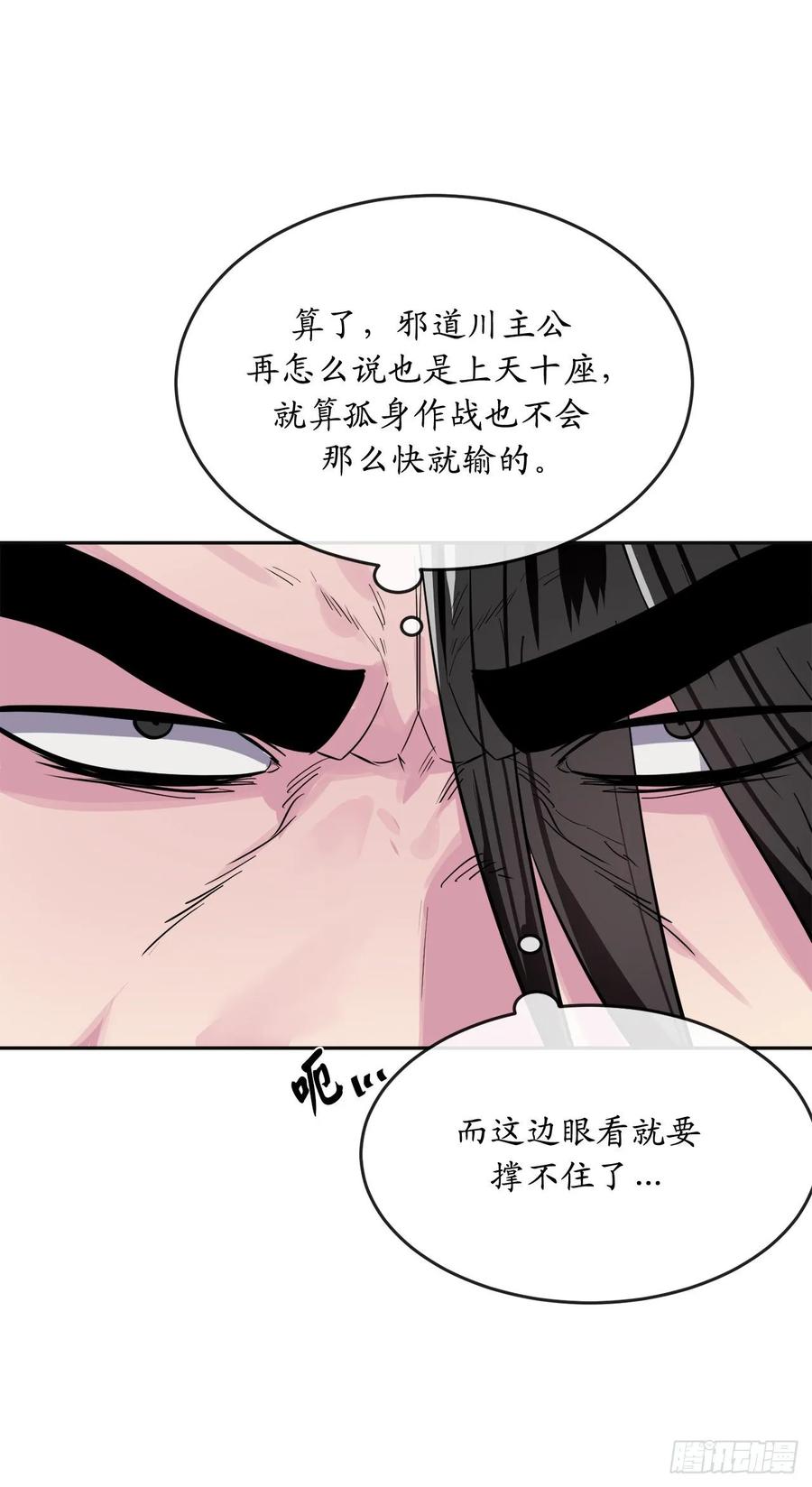 废柴重生之我要当大佬136.弓鬼剑手