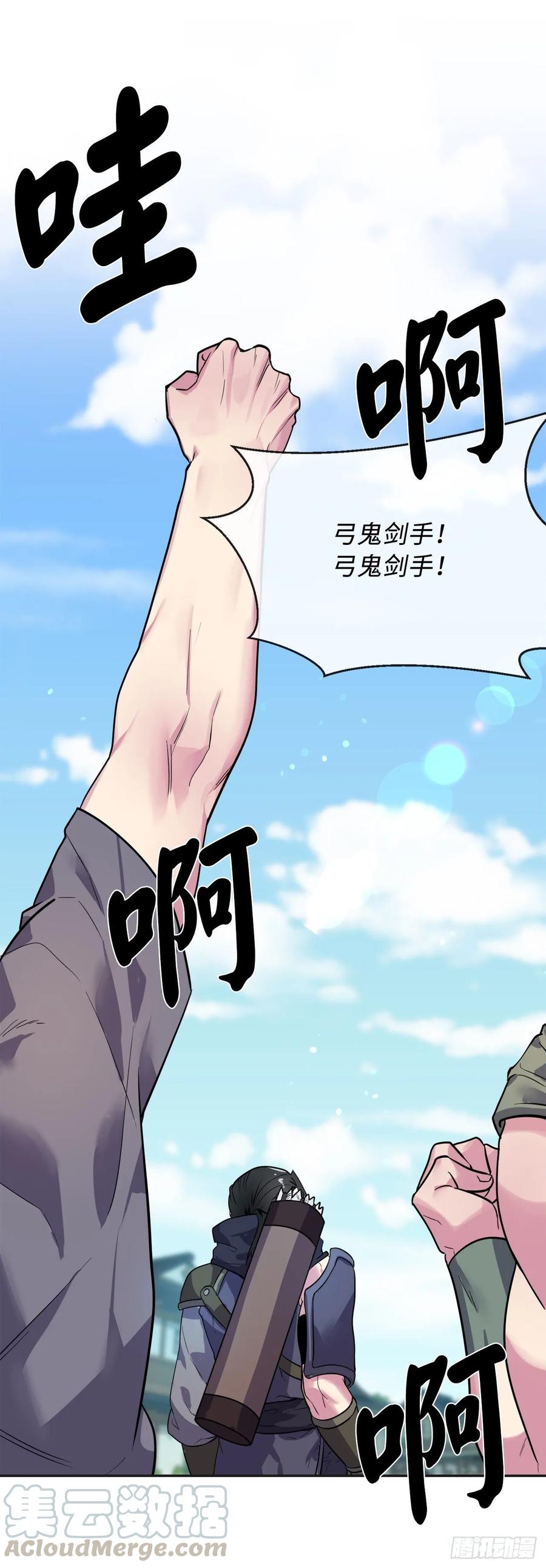 废柴重生之我要当大佬136.弓鬼剑手