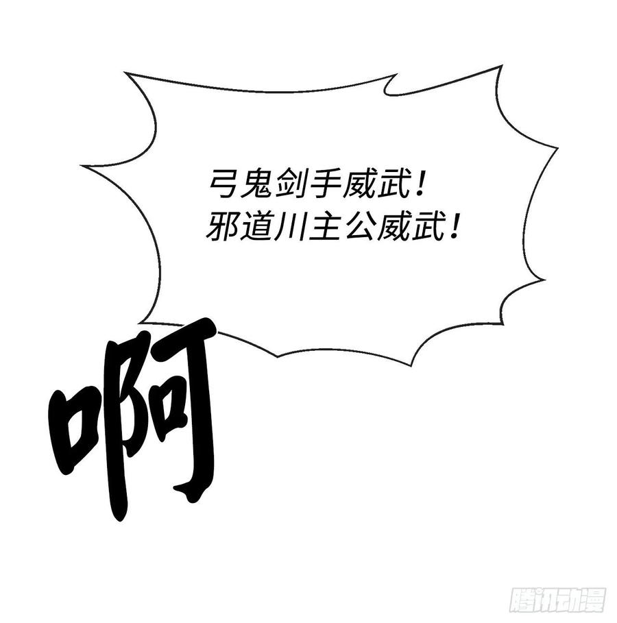 废柴重生之我要当大佬136.弓鬼剑手