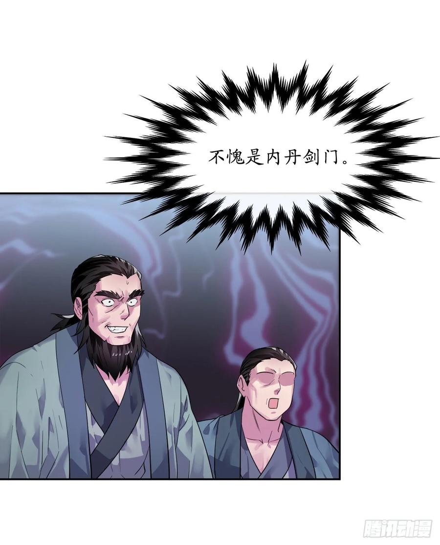 废柴重生之我要当大佬138.神功较量
