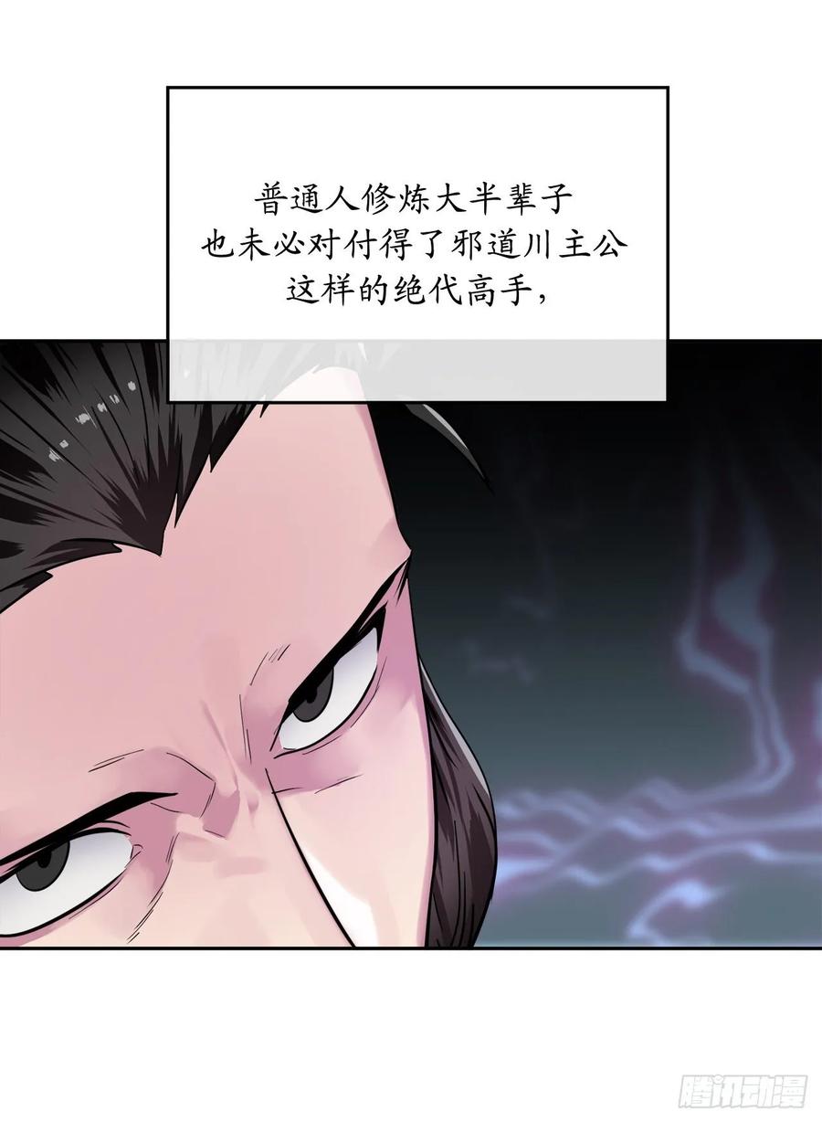 废柴重生之我要当大佬138.神功较量