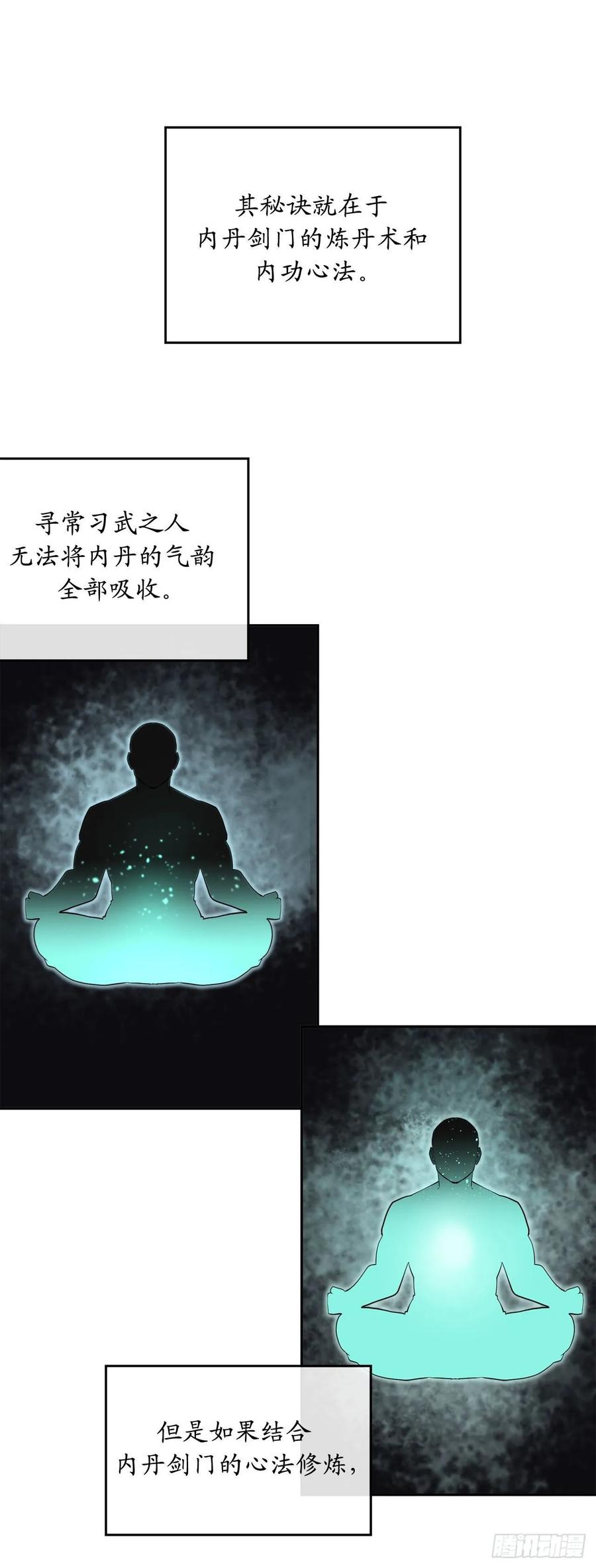 废柴重生之我要当大佬138.神功较量