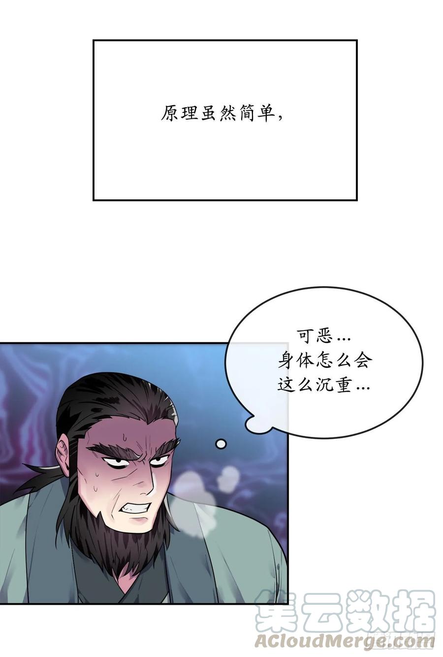 废柴重生之我要当大佬138.神功较量