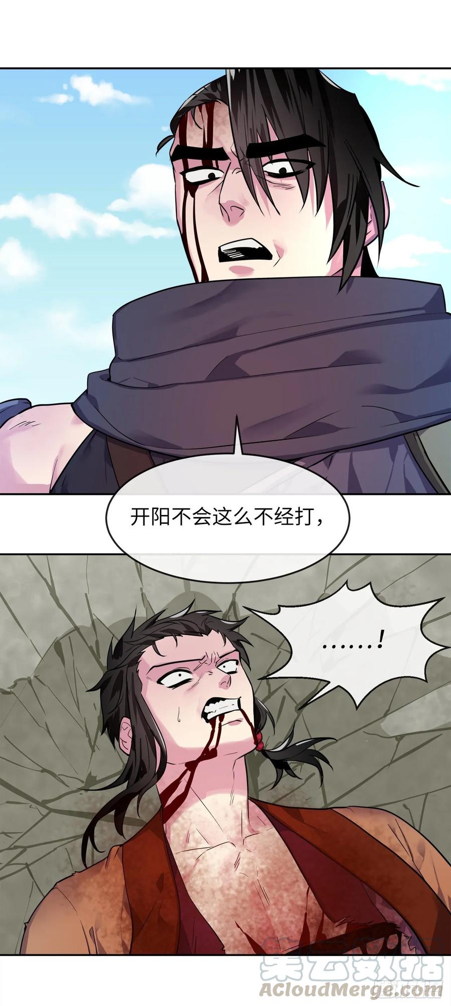 废柴重生之我要当大佬139.一招击倒