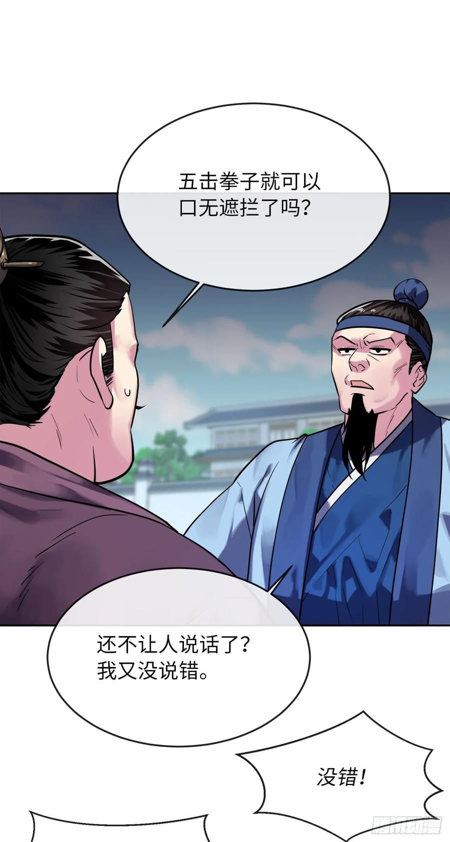 废柴重生之我要当大佬141.给他赔罪