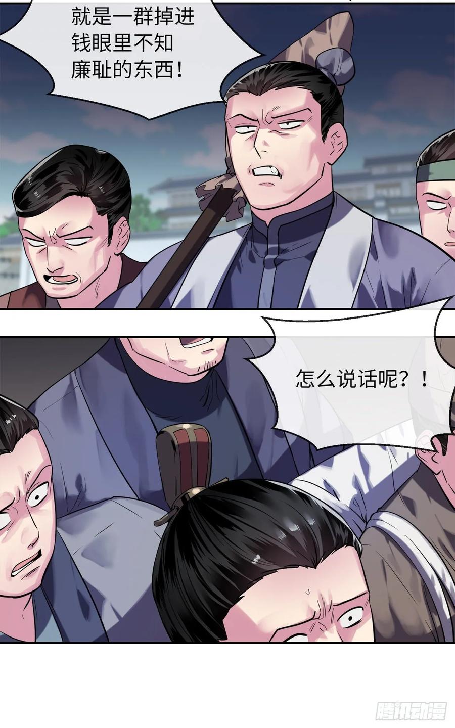废柴重生之我要当大佬141.给他赔罪