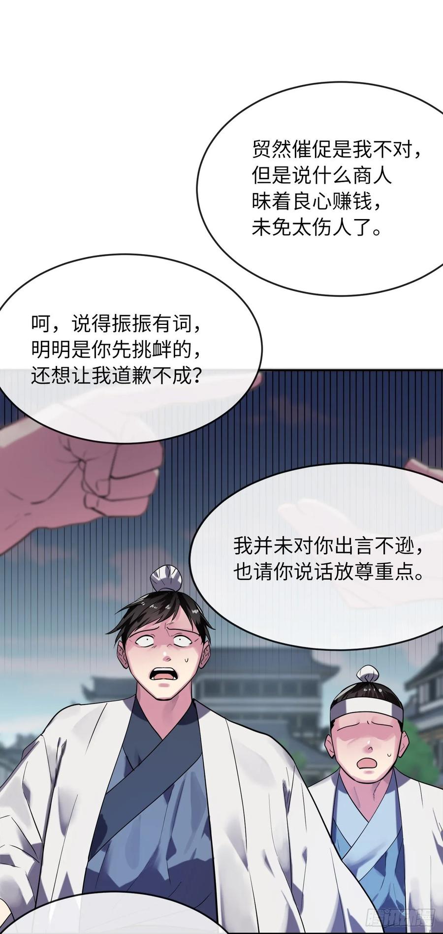 废柴重生之我要当大佬141.给他赔罪