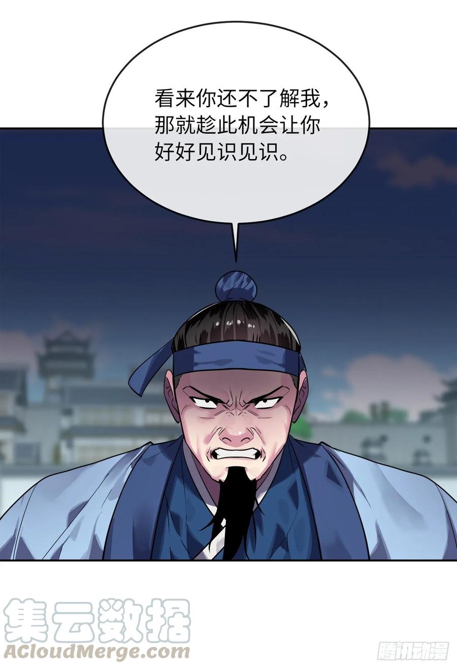 废柴重生之我要当大佬141.给他赔罪