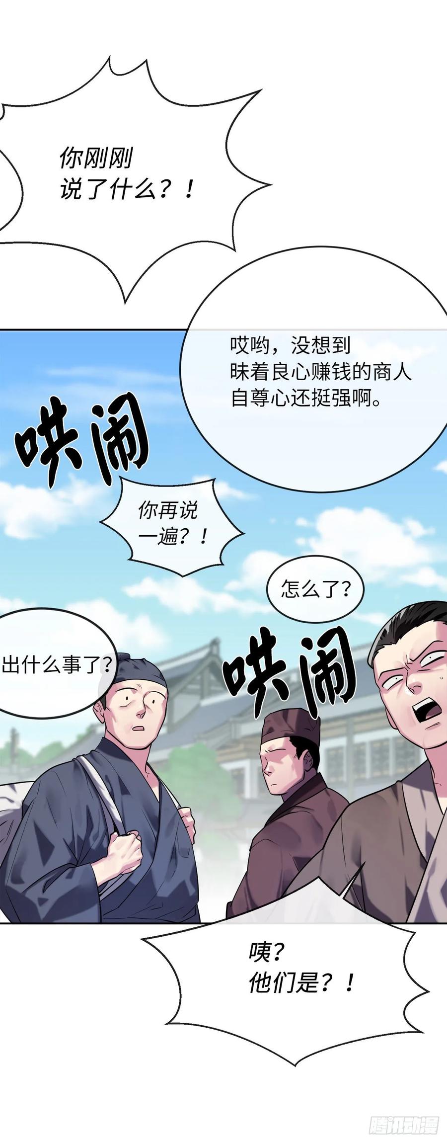 废柴重生之我要当大佬141.给他赔罪