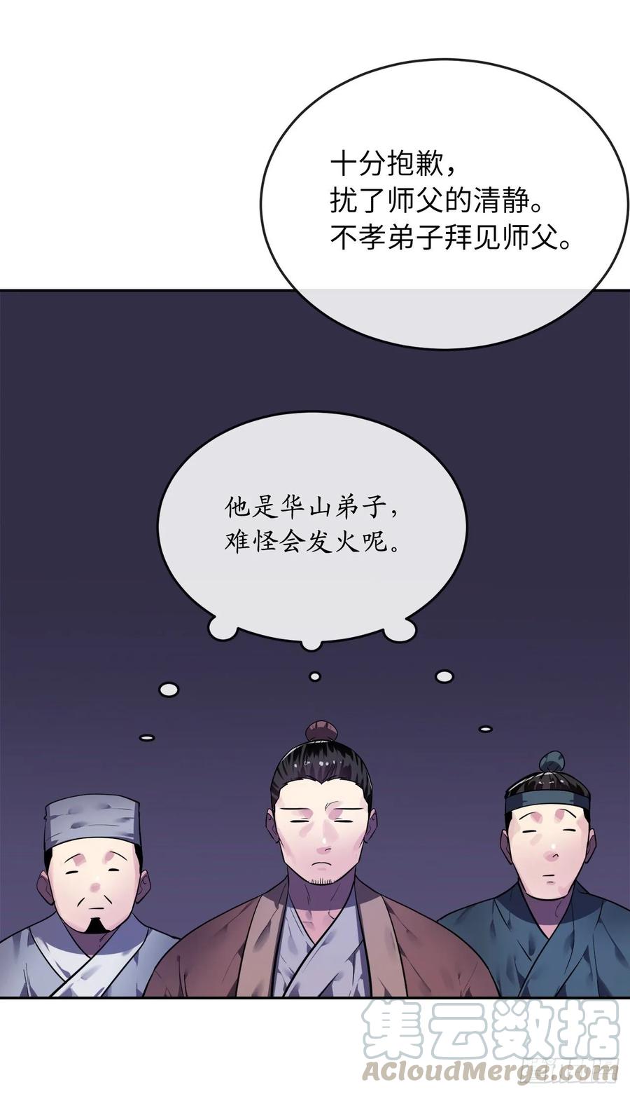 废柴重生之我要当大佬141.给他赔罪