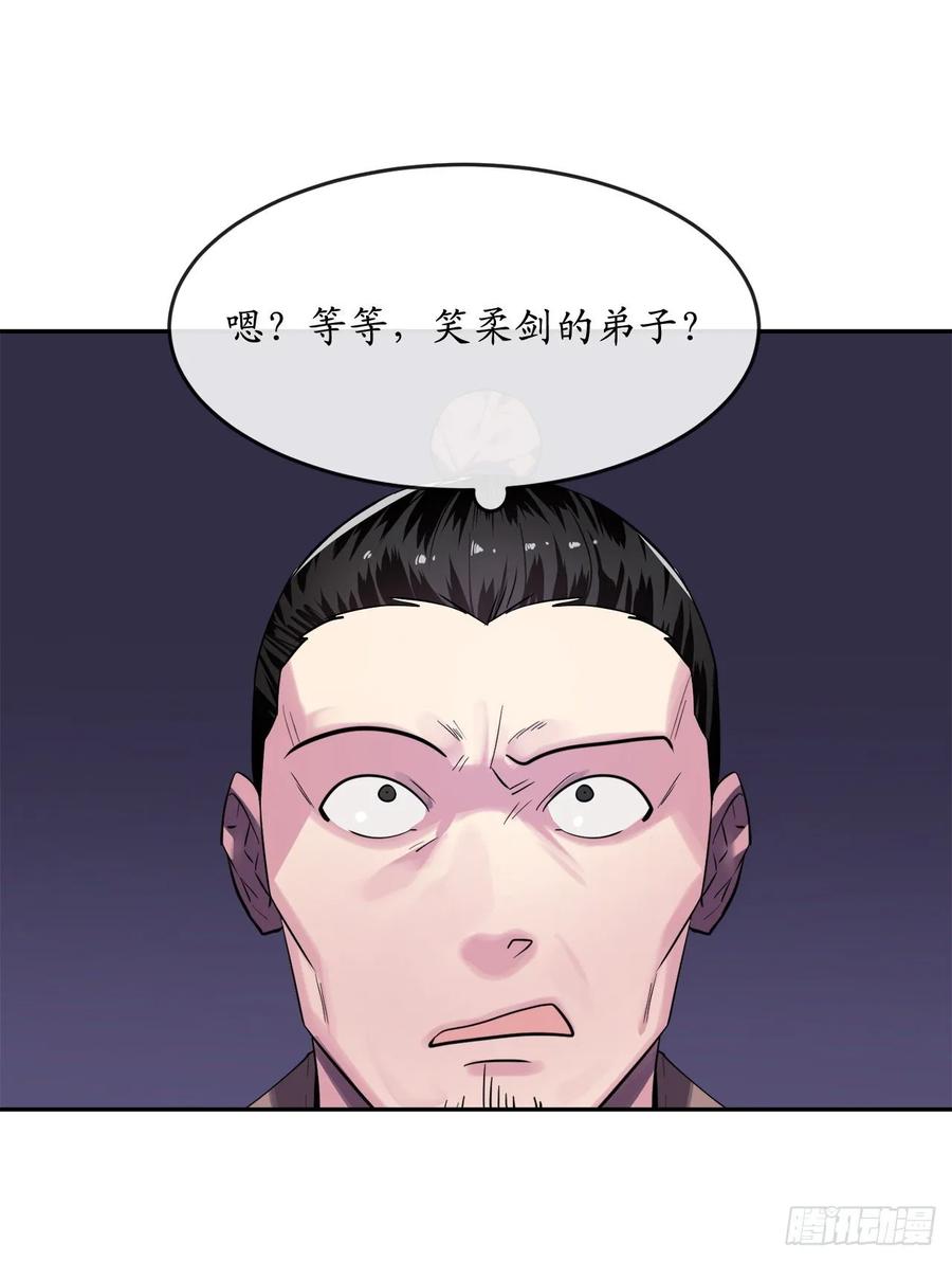 废柴重生之我要当大佬141.给他赔罪