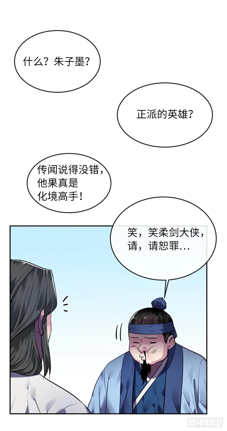 废柴重生之我要当大佬141.给他赔罪